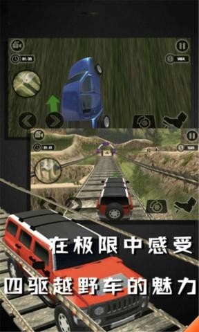 越野卡車模擬v1.2.1