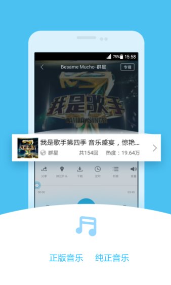 520听书网手机版5.6.8