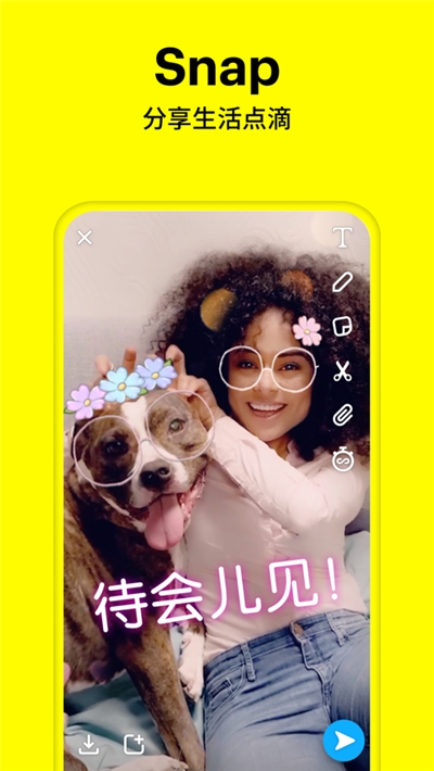 Snapchat相机v9.32.2.0