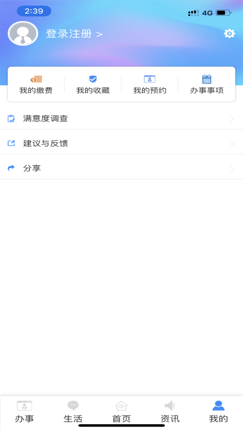 i顺德app苹果版v7.4.8