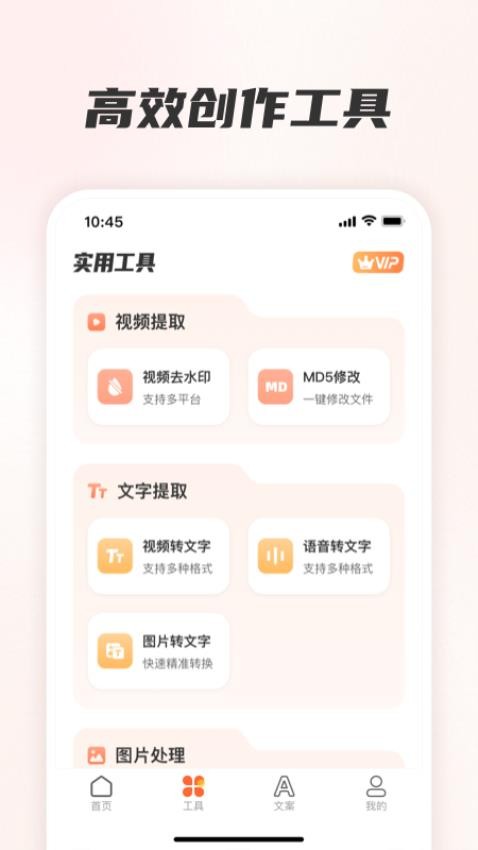 素材全能王最新版app1.0.0515