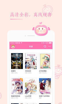 书香漫画正版v1.2