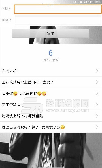 巅峰QQ自动回复app