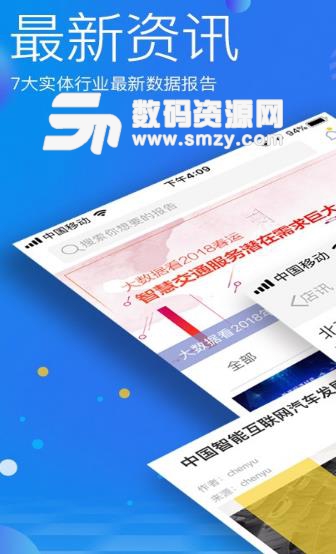 店讯报Android最新版