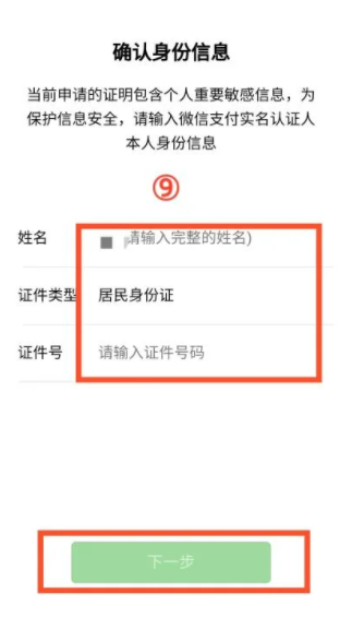 微信刪除的賬單能找回來嗎 微信刪除的賬單記錄怎麼恢複