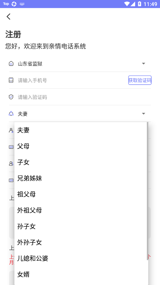 耀邦亲情可视app1.2