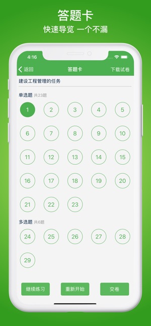 千题库v1.3.9