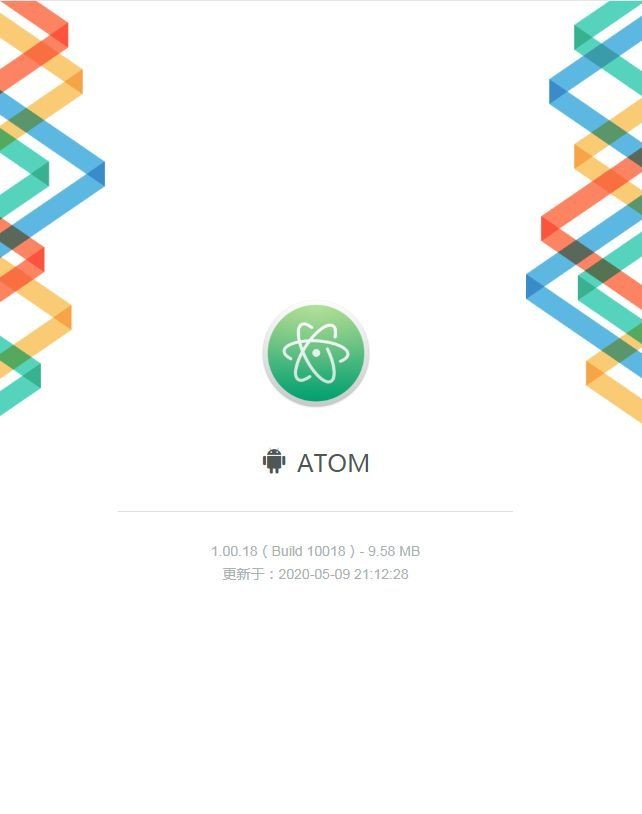 atom阿童木币v1.4.18