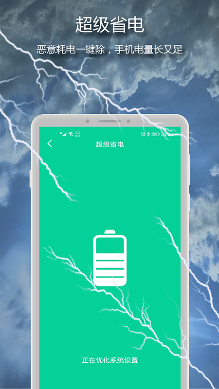 雷霆清理大师v1.1.1