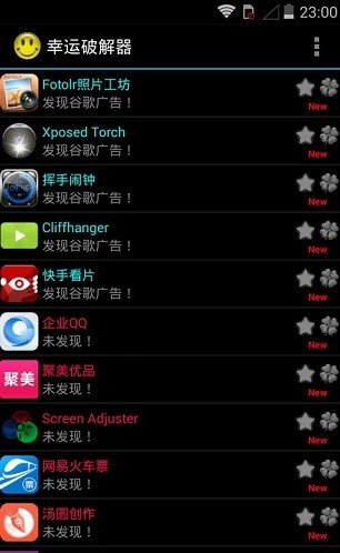  2024幸运器最新版(lucky patcher)v10.3.3