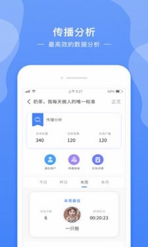 脉呗v2.2.6