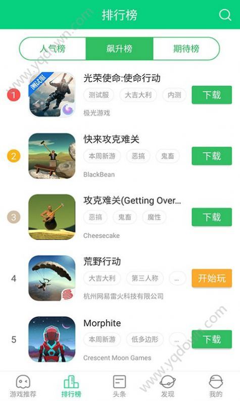 好友快报app安卓版（好游快爆） v1.5.6.002v1.8.6.002