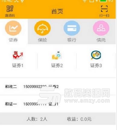 万贲财富app免费版截图