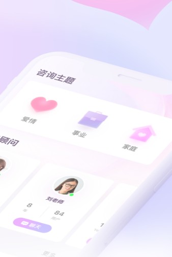 讀心大師蘋果版appv1.2.0