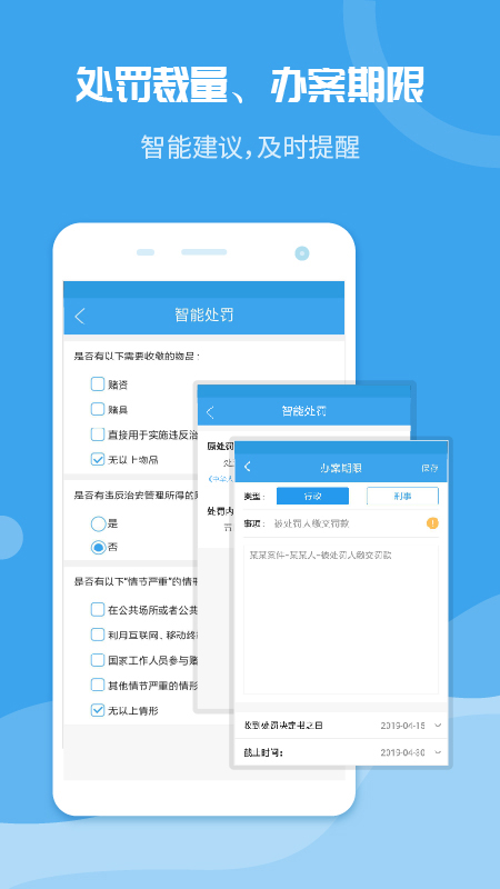 法度筆錄appv2.6.0