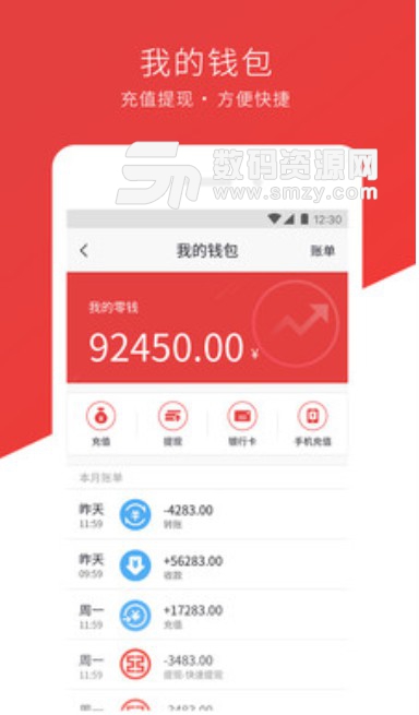 卡车兄弟司机端app