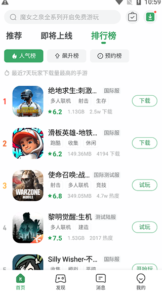 GameKipo游戏盒v1.1.3.14