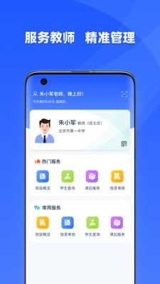 学有优教最新版v1.9.6