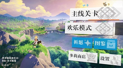 提瓦特梦境方舟正版v0.7