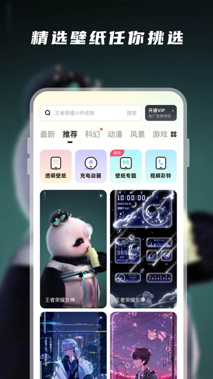 百變桌麵壁紙圖片app v1.3.0 安卓免費版v1.4.0 安卓免費版