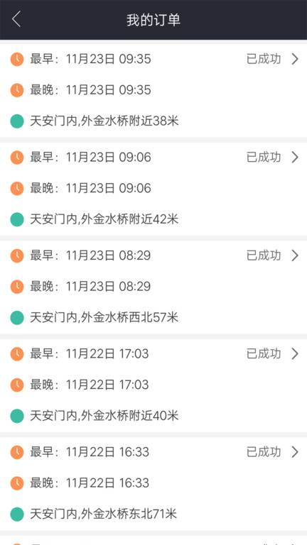今惠联淘摄影师v1.2.52 安卓版
