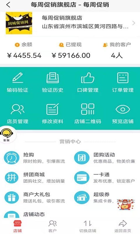 每周促销v2.1