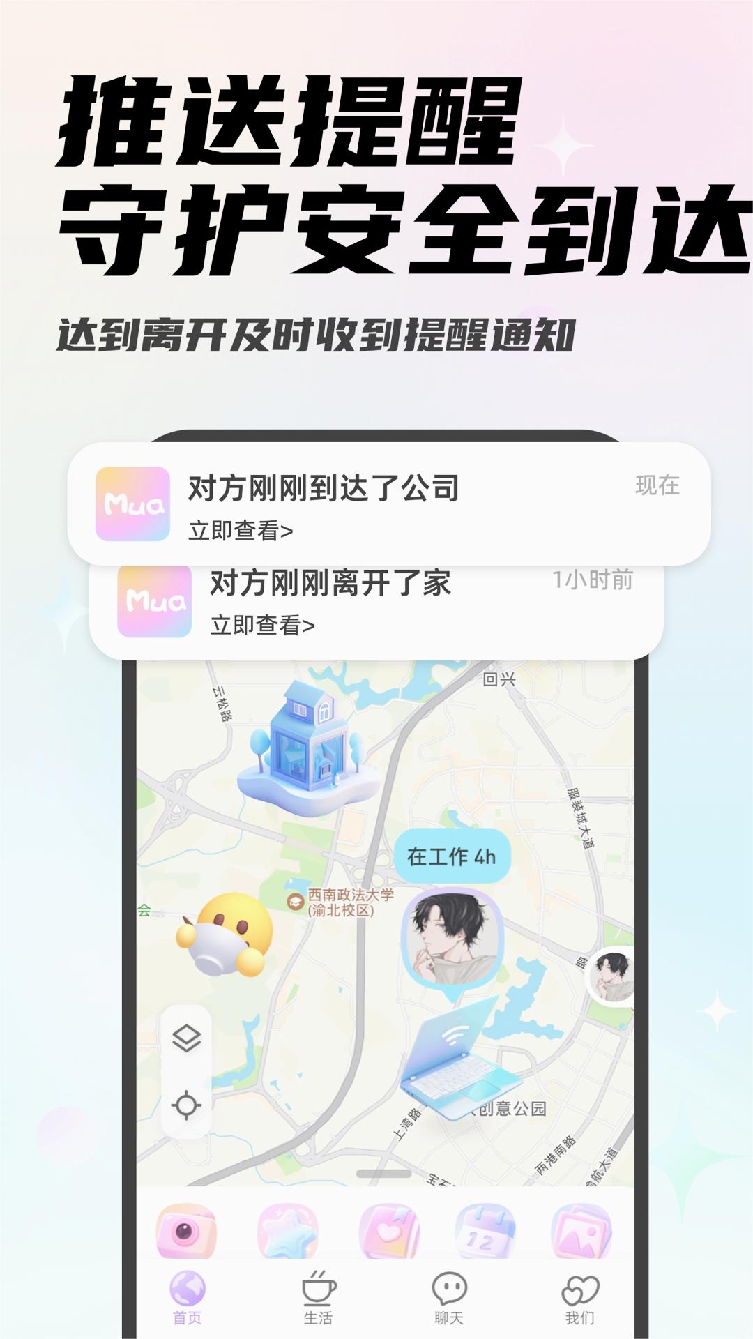 Mua恋爱appv4.1.1