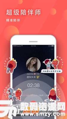 十色谷交友app