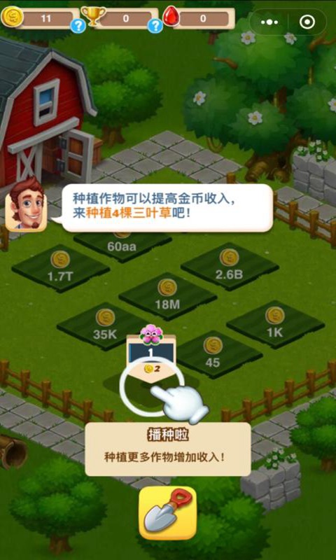 种地我贼溜红包版v1.7.2