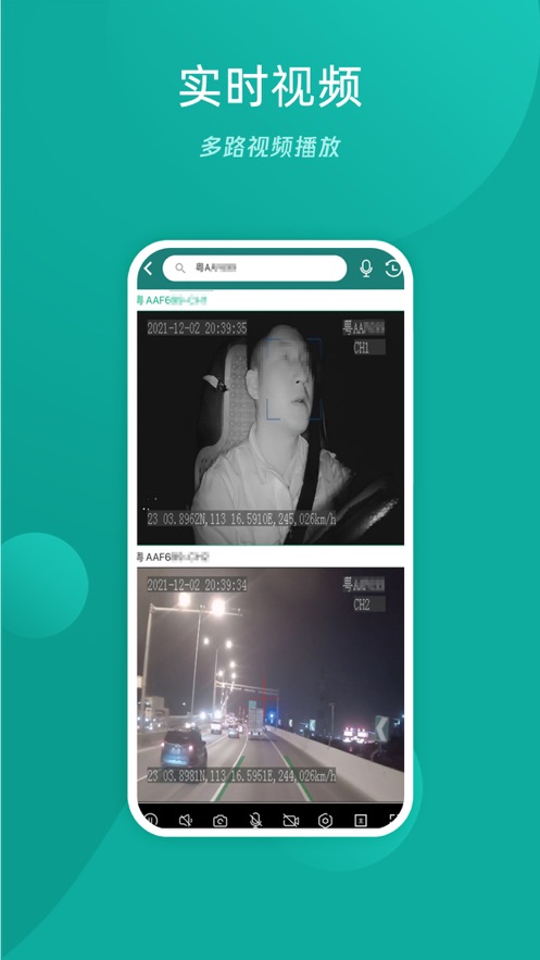 易查车app3.1.54
