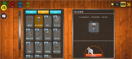 海洋筏模拟器v1.2.3