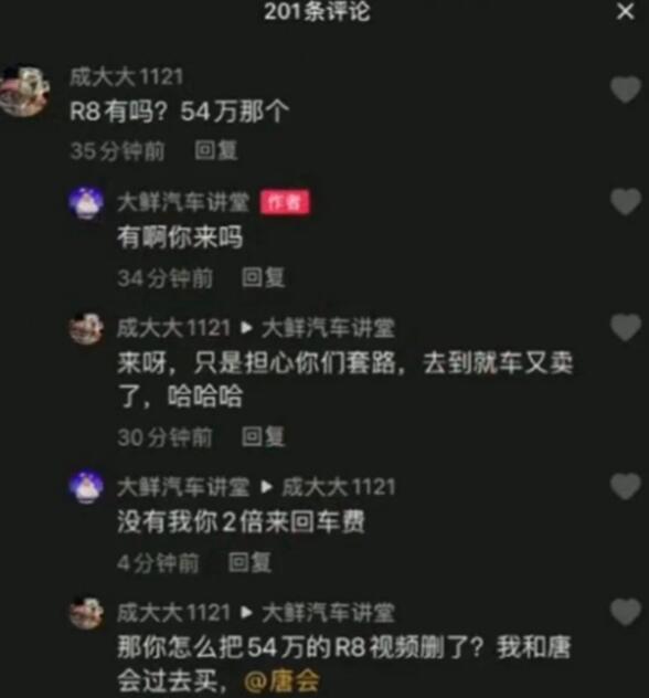 【54万奥迪r8是什么梗】