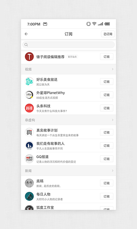 锤子阅读v1.9.4