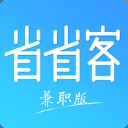 省省客兼职版安卓APP(手机线上兼职) v1.1 正式版