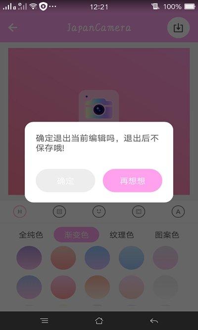 日系修图1.1