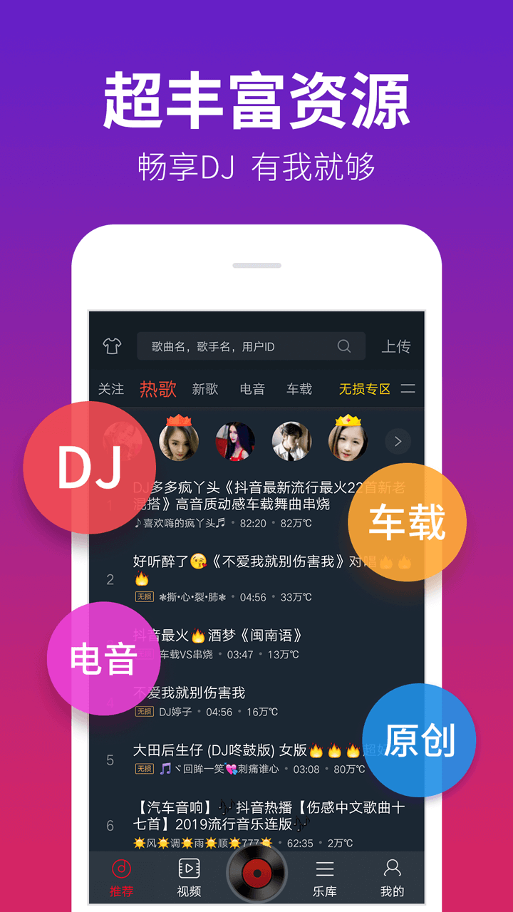 DJ多多播放器5.4.6