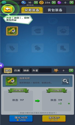 迷你救援团v1.1