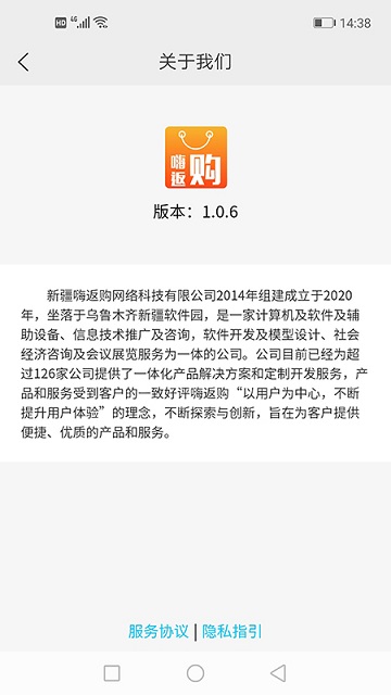 嗨返購v1.0.6