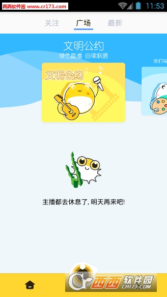 河豚直播appv3.6.01