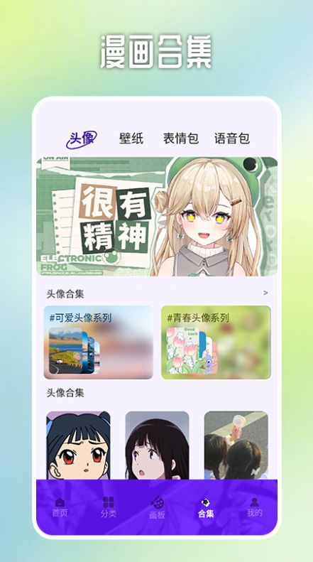 哎呀漫鴨漫畫板appv1.1