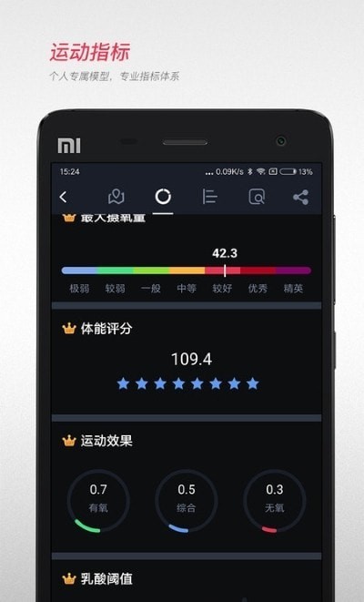 无忧跑步appv1.0.0