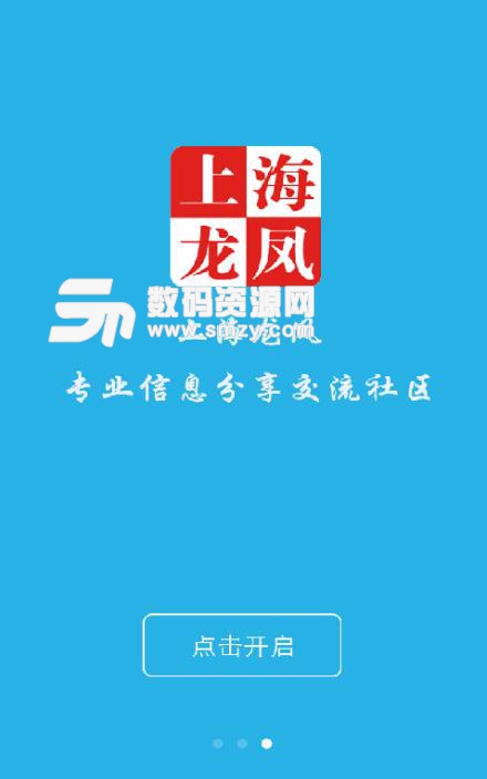 上海社区手机版