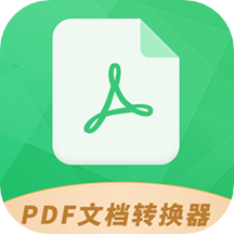 PDF极速转换工具1.6.3
