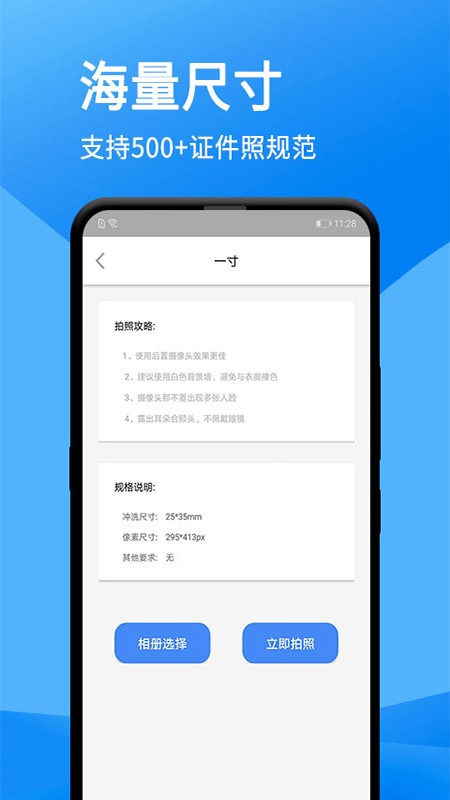 一键证件照appv1.2.2