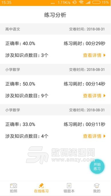 任学堂app