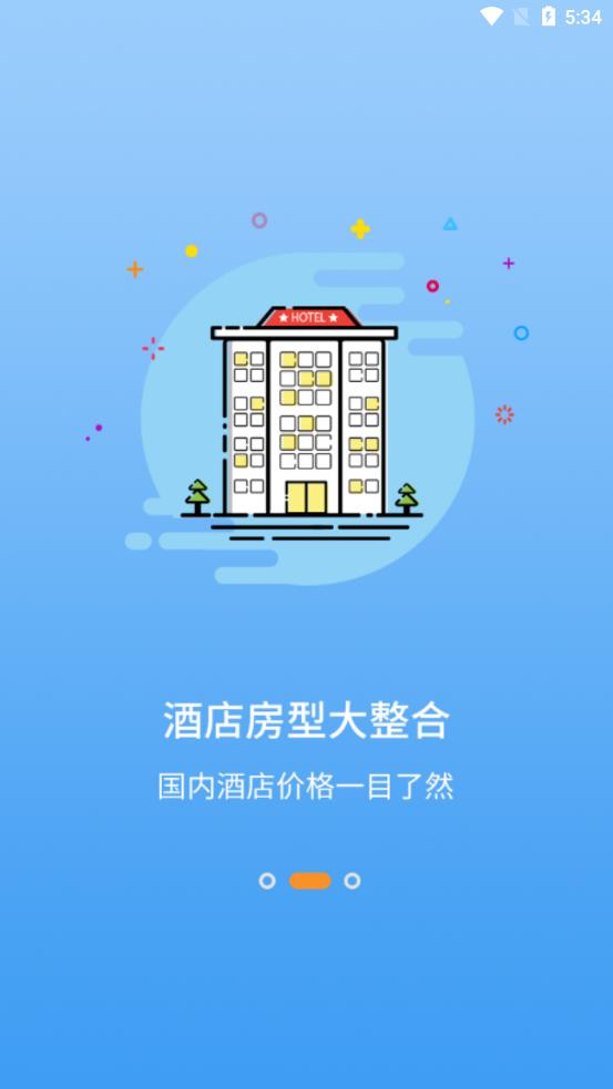 麋鹿景點app1.0