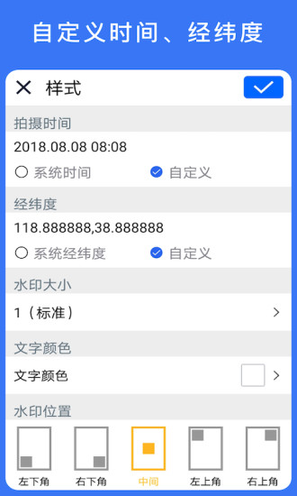 云联水印相机app3.2.0