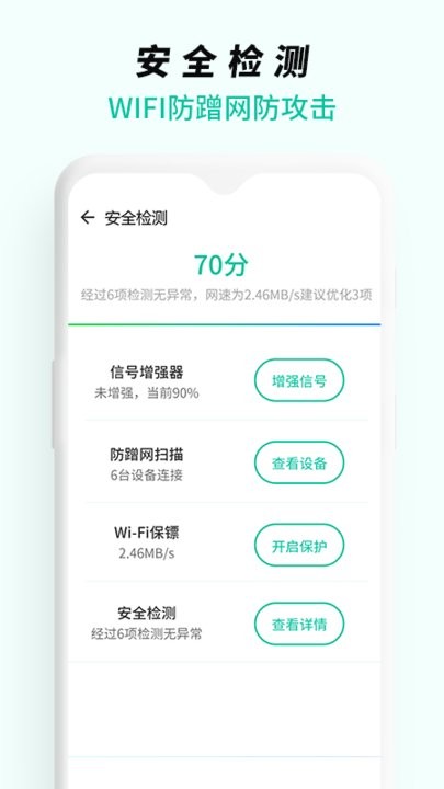 wifi无线网络专家最新版v1.1 安卓版