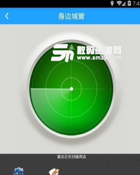 榕城大家管app手机版