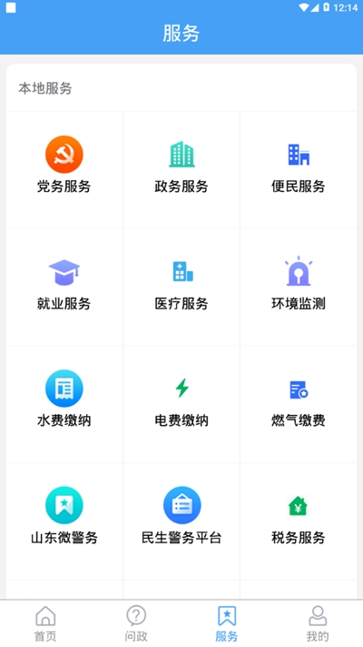 乐陵融媒appv0.2.5